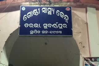 ତରଭା ଡାକ୍ତରଖାନାରେ ଫାର୍ମାସିଷ୍ଟଙ୍କୁ  ଛୁରା ମାଡ଼