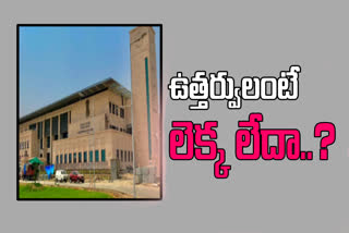 ap-high-court