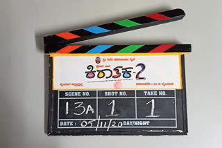 Kirataka 2 movie completed