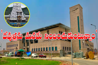 ap high court comments on ttd declaration