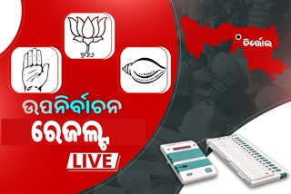 ଦ୍ବିତୀୟ ରାଉଣ୍ଡରେ ବିଜେଡି ଆଗୁଆ