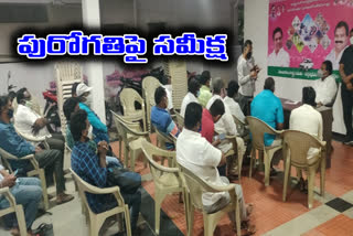 vardannapeta mla ramesh review meeting on palle pragathi programme