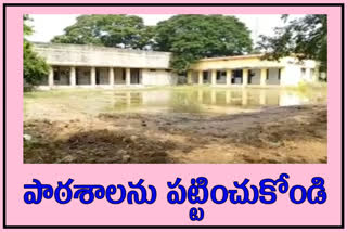 students problems in prakasam district as drinage water is getting into school premises