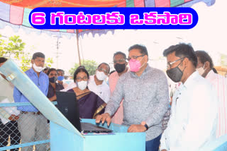 nagar kurnool collector started the machine to measure the water level in the ground