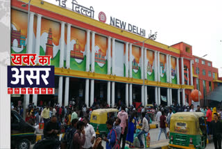 New Delhi station