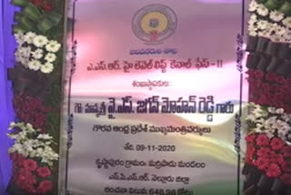 నెల్లూరు వాసుల దశబ్దాల కల