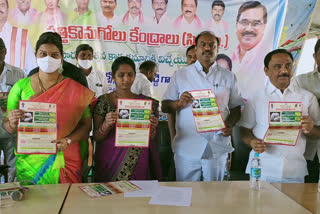 mla and zp chairmen started cci center in gadwal