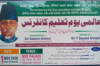 International Education Day Conference on Maulana Azad's Birthday