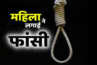 woman committed suicide in rudrapur