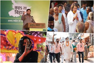 Victory of leaders' successors in Bihar elections