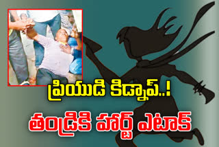 girlfriend-attempt-to-kidnap-boyfriend-in-visakhapatnam in ap