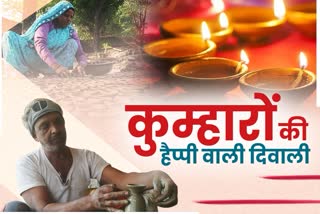 Bhilwara Potter are happy, Bhilwara news