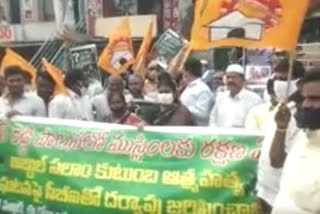 tdp protest in vijayawada over salam family suicide