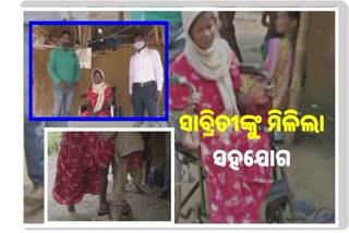 ଦିବ୍ୟାଙ୍ଗ ସାବିତ୍ରୀଙ୍କୁ ହ୍ବିଲ ଚେୟାର ଦେଲା ପ୍ରଶାସନ