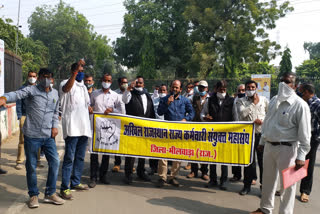 Employees protest on bhilwara Collectorate, bhilwara news, rajasthan news