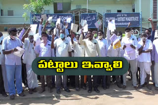 farmers strike to give passbooks for our lands in mahabioobabad district