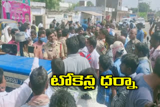 farmers dharna at narkatpalli road to give sufficient tokens to selling paddy