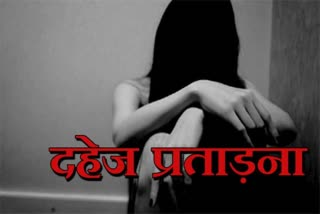 6-accused-arrested-in-dowry-torture-case