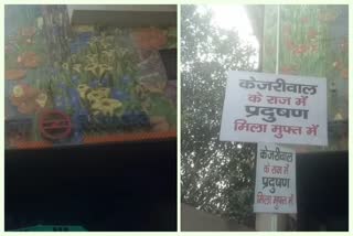 posters against Kejriwal government in rohini