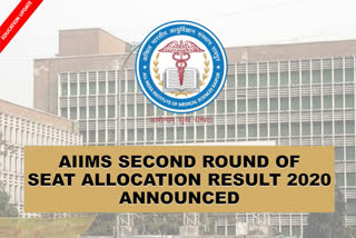 AIIMS B.Sc. Paramedical Courses Second Round of Seat Allocation results 2020 announced