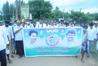 ycp padayatra