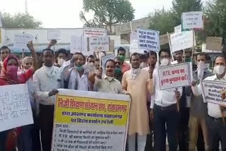 सीकर में विरोध प्रदर्शन, Protest in Sikar