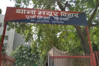 Mayur Vihar Police Station