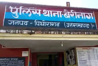 बेरीनाग