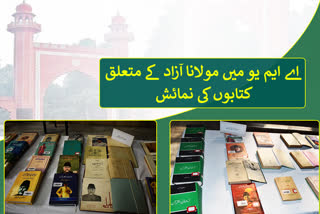 Exhibition of books in Maulana Azad Library
