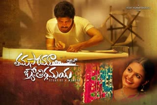 thamasoma jyothirgamaya movie poster released