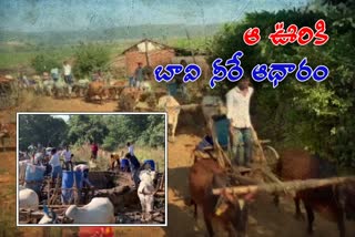 తాగు నీరు కోసం బండి వెనక బండి కట్టి