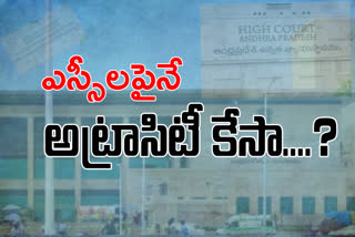 ప్రాథమిక దర్యాప్తు చేయకుండా అరెస్ట్ చేస్తారా..?: ఏపీ హైకోర్టు