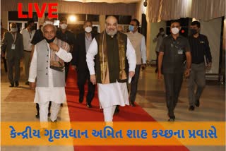 સરહદી વિકાસ મહોત્સવ-૨૦૨૦