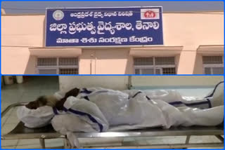 Tenali government hospital