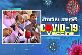 Minister etela rajendar interesting comments on Corona Vaccine