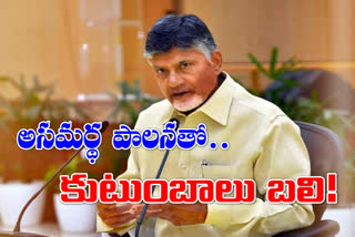 nara chandrababu naidu