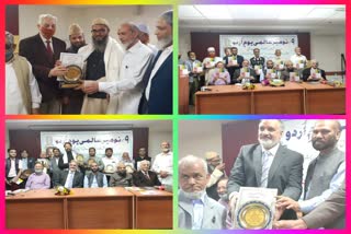 seminar on world urdu day and allama Iqbal birthday