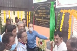 nirmal collector Launched Civil Service Center at Bhainsa Municipal Office