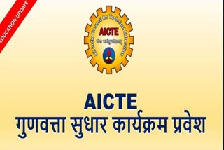 aicte launches quality improvement programme admission