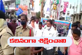 punish accused persons in amarachintha rape and murder case in wanaparthy dist