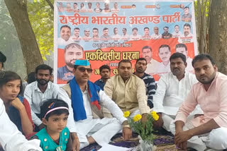 bhartiya akhand party protest in barabanki