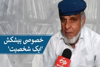 famous poet saifi sironji interview for special programme aik shakhsiyat