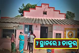 ରଣପୁର ସ୍ବାସ୍ଥ୍ୟକେନ୍ଦ୍ରରେ ଡାକ୍ତର ଅଭାବ, ପାଳିରେ ଚାଲିଛି ରୋଗୀ ସେବା