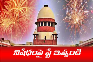 firecracker dealers petion in supreme court against telangana high court ban on fireworks