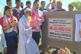 Laying of foundation stone in Karimganj