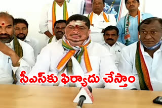 tpcc working president ponnam prabhakar fire on rajanna sircilla district collector