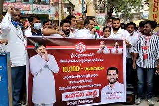 janasena-leaders-protested-for  Compensation to flood victims in hyderabad