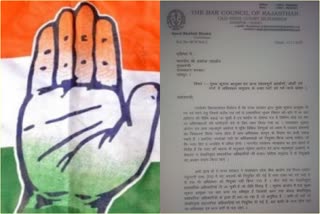 RBC president wrote letter to CM, अधिवक्ताओं को राजनीतिक नियुक्तियां