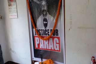 nagaon-journalists-protest-for-justice-of-parag-bhuyan