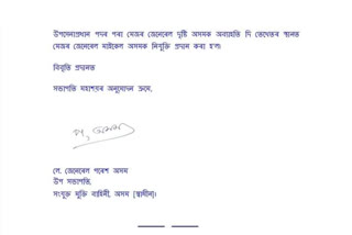 ব্ৰিগেডিয়াৰ মাইকেল ডেকাফুকনক আলফা(স্বা)ৰ উপ-মুখ্য সেনাধ্যক্ষৰ পদত নিযুক্তি